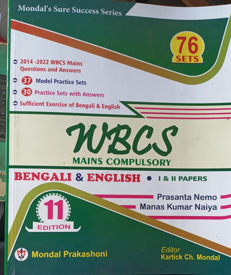 WBCS Mains Compulsory - Bengali & English - Retail Maharaj