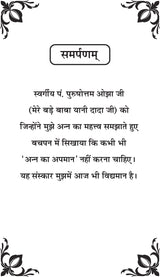 mei gidh hona chahta hu ! मैं गिद्ध होना चाहता हूँ !