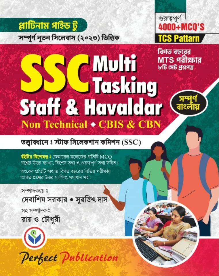 Staff Selection Commission Multi Tasking Staff, Havaldar - 2023 - Non-Technical || CBIS || CBN || with Explanation - Bengali Version - Retail Maharaj