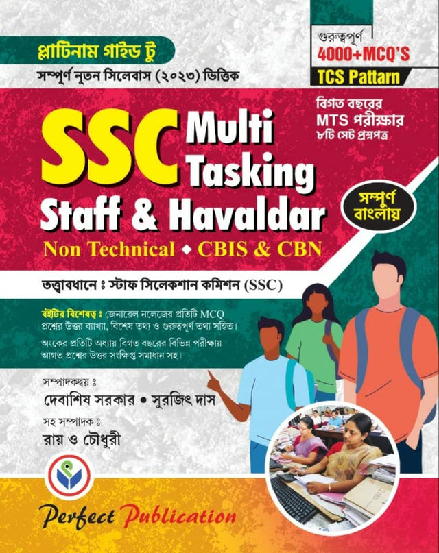 Staff Selection Commission Multi Tasking Staff, Havaldar - 2023 - Non-Technical || CBIS || CBN || with Explanation - Bengali Version - Retail Maharaj