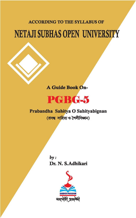NSOU A Guide BOOK ON- PGBG-5 Prabandha Sahitya O Sahityabignan - Retail Maharaj