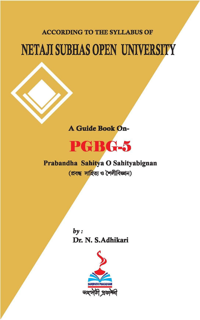 NSOU A Guide BOOK ON- PGBG-5 Prabandha Sahitya O Sahityabignan - Retail Maharaj