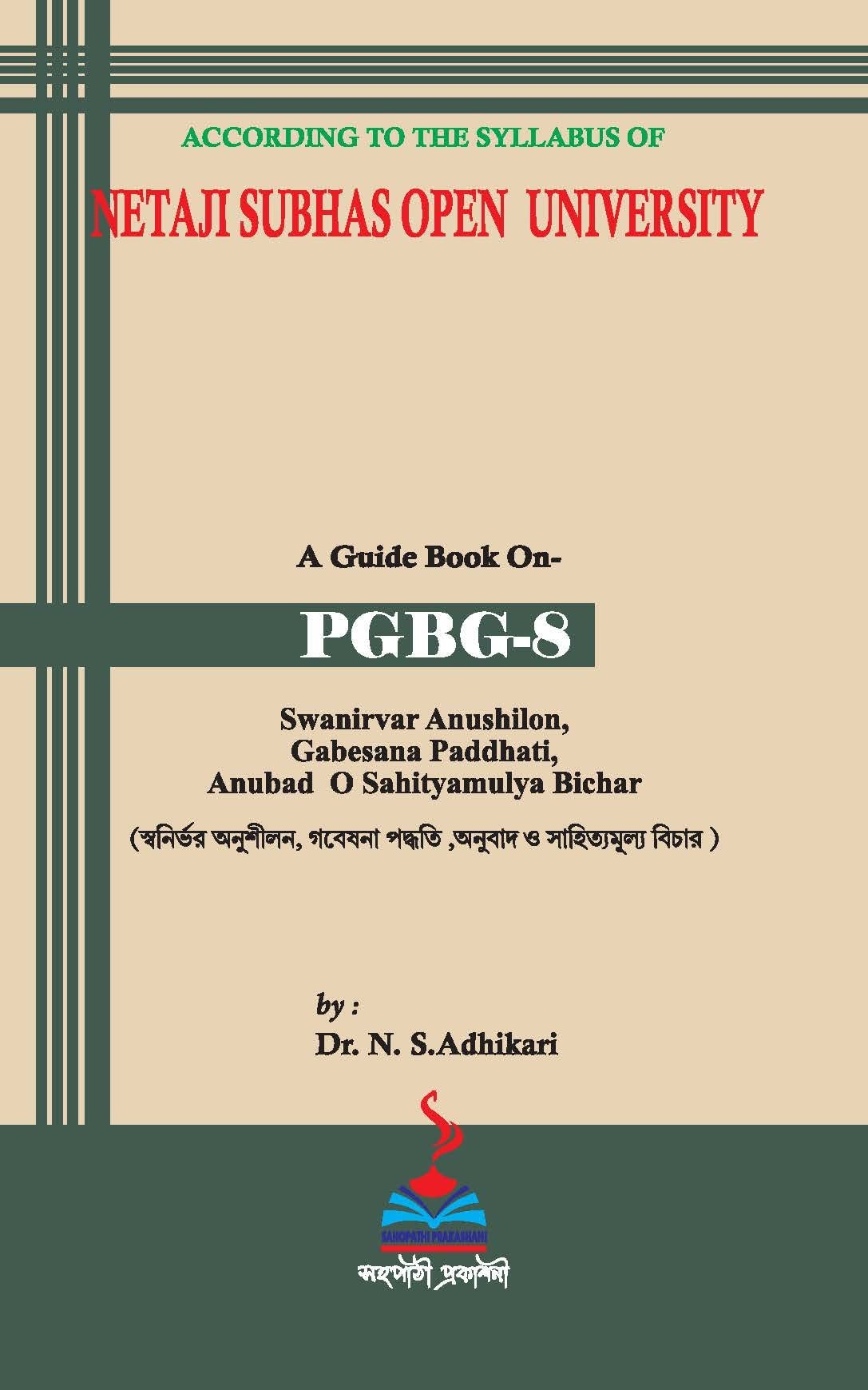 NSOU A Guide BOOK ON- PGBG-8 Swanirvar Anusilon, Gabersana Paddhati, Anubad O Sahityamulyua Bichar - Retail Maharaj