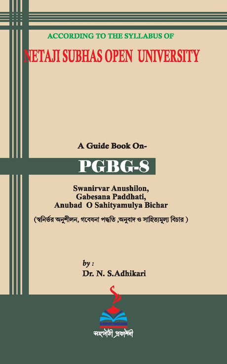 NSOU A Guide BOOK ON- PGBG-8 Swanirvar Anusilon, Gabersana Paddhati, Anubad O Sahityamulyua Bichar - Retail Maharaj