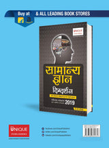 Uttar Pradesh Lekhpal Guide