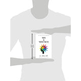 Mann Ke Chamatkar (Miracles of Mind) - Retail Maharaj