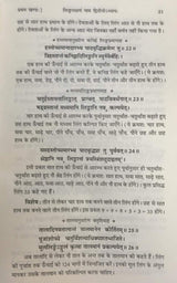 Shilp Ratnam (4 Book Set) [Hindi Tika] - Retail Maharaj