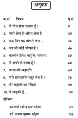 mei gidh hona chahta hu ! मैं गिद्ध होना चाहता हूँ !