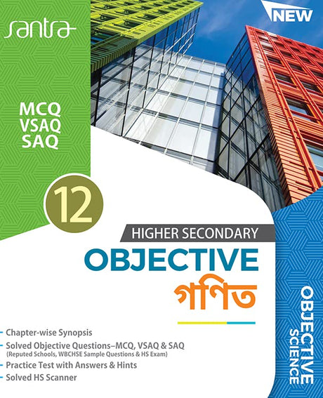 Objective Ganit -12 - Retail Maharaj