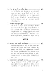 Shrimad Bhagvad Geeta [Hindi] - Retail Maharaj