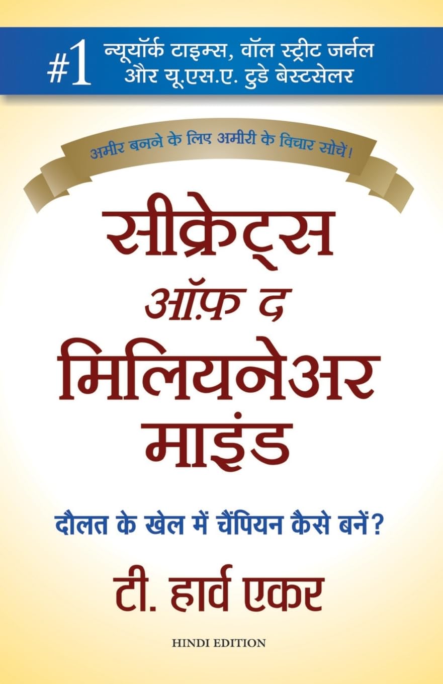 Secrets of the Millionaire Mind - Retail Maharaj