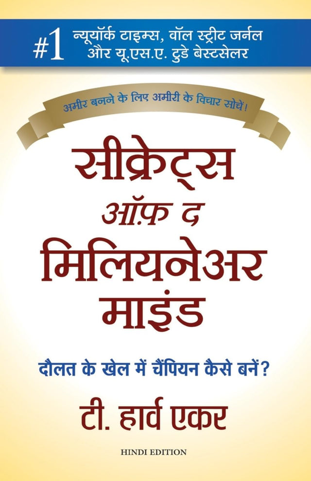 Secrets of the Millionaire Mind - Retail Maharaj