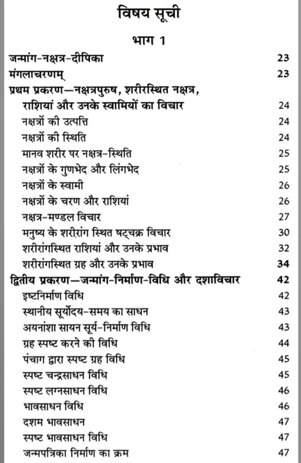 Pracheen Bhrigu Nadi Jyotish Sahita (3 Volume Set) [Hindi] By Acharya Vivekshree Kaushik - Retail Maharaj