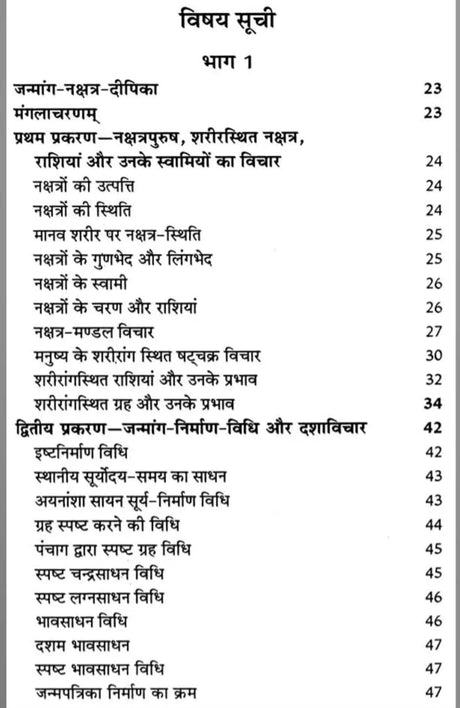 Pracheen Bhrigu Nadi Jyotish Sahita (3 Volume Set) [Hindi] By Acharya Vivekshree Kaushik - Retail Maharaj