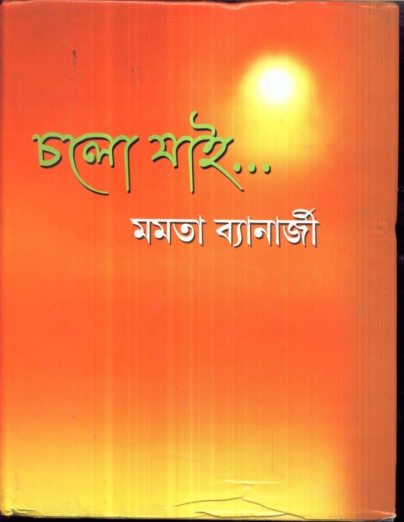 Chalo Jai - Retail Maharaj