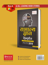 Uttar Pradesh Lekhpal Practice Paper