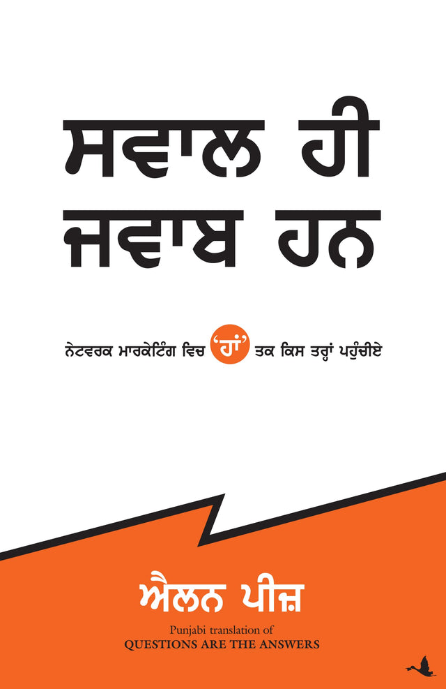 Questions Are the Answers [Punjabi] - Retail Maharaj