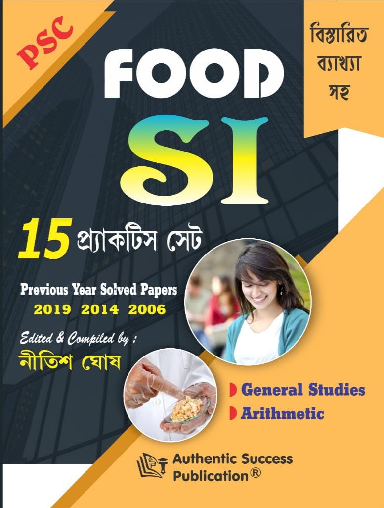 PSC Food SI 15 Practice Set & Previous year solved papers (Bengali Version) - Retail Maharaj