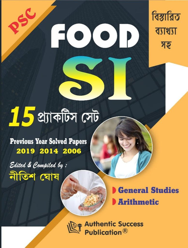 PSC Food SI 15 Practice Set & Previous year solved papers (Bengali Version) - Retail Maharaj
