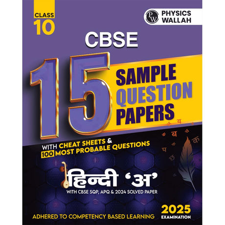 Pw Cbse Class 10 - 15 Model Papers - Retail Maharaj