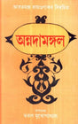 Annada Mangal (Vol-1) - Retail Maharaj