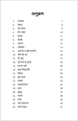 EHSAAS E DIL [Perfect Paperback] एहसास-ए-दिल SANGEETA GROVER