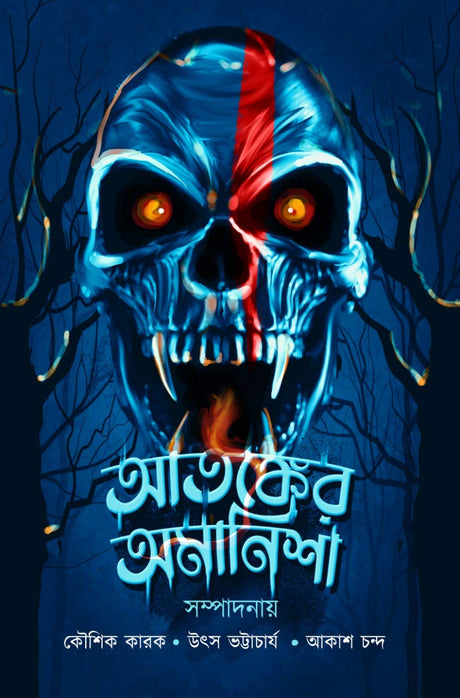 Atonker Omanisha - Retail Maharaj