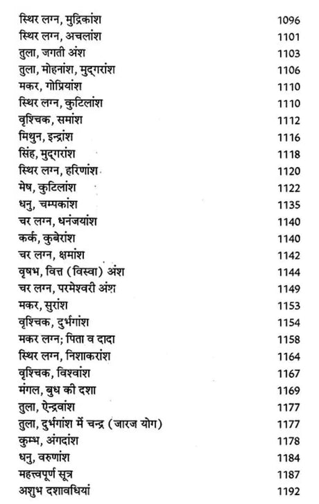 Pracheen Bhrigu Nadi Jyotish Sahita (3 Volume Set) [Hindi] By Acharya Vivekshree Kaushik - Retail Maharaj