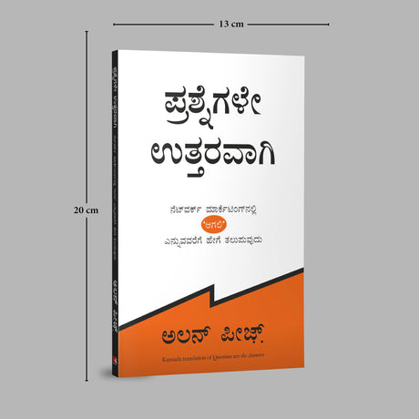 Questions Are the Answers [Kannada] - Retail Maharaj