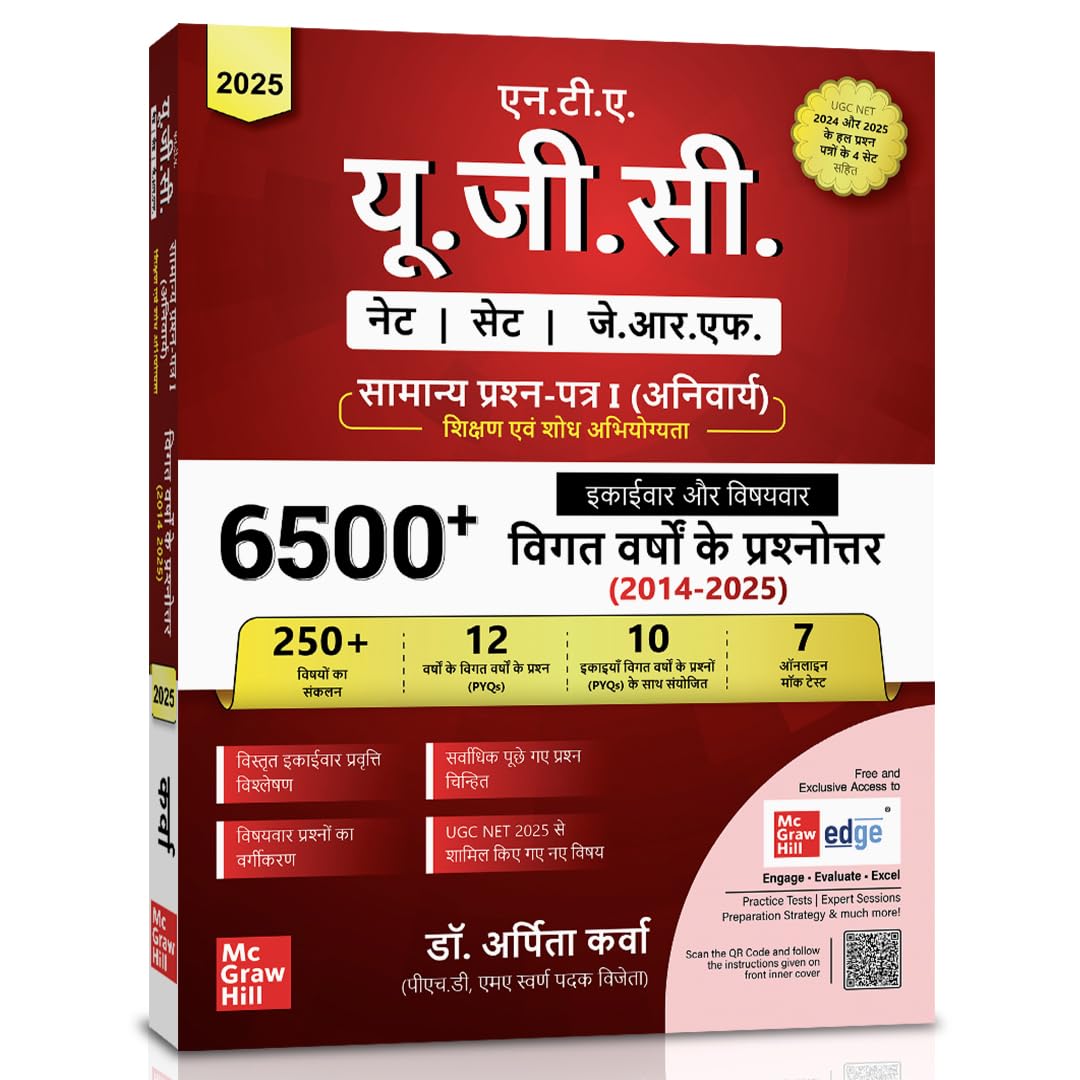 UGC NET Paper 1 2026 Previous Years' Solved Papers- Hindi (2014-2025) | विगत वर्षों के प्रश्नोत्तर | 6500+ Questions (3000 in book + 3500 online with June 25) | 12 Years PYQs: Unit-wise and Topic-wise - Retail Maharaj