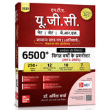 UGC NET Paper 1 2026 Previous Years' Solved Papers- Hindi (2014-2025) | विगत वर्षों के प्रश्नोत्तर | 6500+ Questions (3000 in book + 3500 online with June 25) | 12 Years PYQs: Unit-wise and Topic-wise - Retail Maharaj
