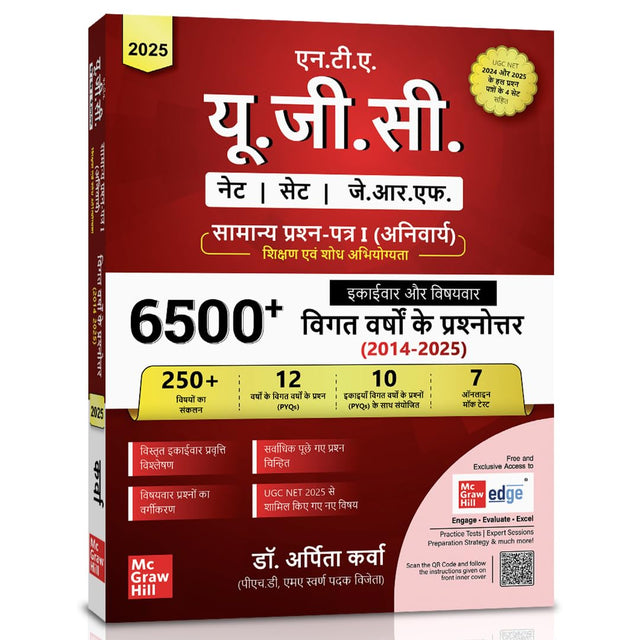 UGC NET Paper 1 2026 Previous Years' Solved Papers- Hindi (2014-2025) | विगत वर्षों के प्रश्नोत्तर | 6500+ Questions (3000 in book + 3500 online with June 25) | 12 Years PYQs: Unit-wise and Topic-wise - Retail Maharaj