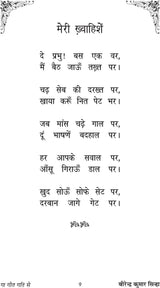 GAA GEET GATI SE [Paperback] Mr BIRENDER KUMAR SINHA