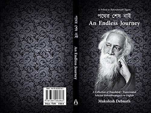 পথের শেষ নাই An Endless Journey (A collection of translated / transcreated selected rabindrasangeets in english) - Retail Maharaj