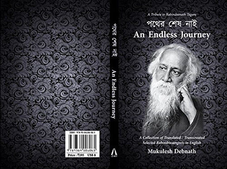 পথের শেষ নাই An Endless Journey (A collection of translated / transcreated selected rabindrasangeets in english) - Retail Maharaj