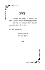 Vakt ki raah वक्त की राह