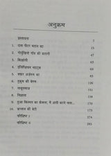 ALEXANDRA PUSKIN (अलेक्सांद्र पुश्किन: प्रतिनिधि कहानिया ) - Retail Maharaj