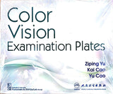 COLOR VISION EXAMINATION PLATES (PB 2019)