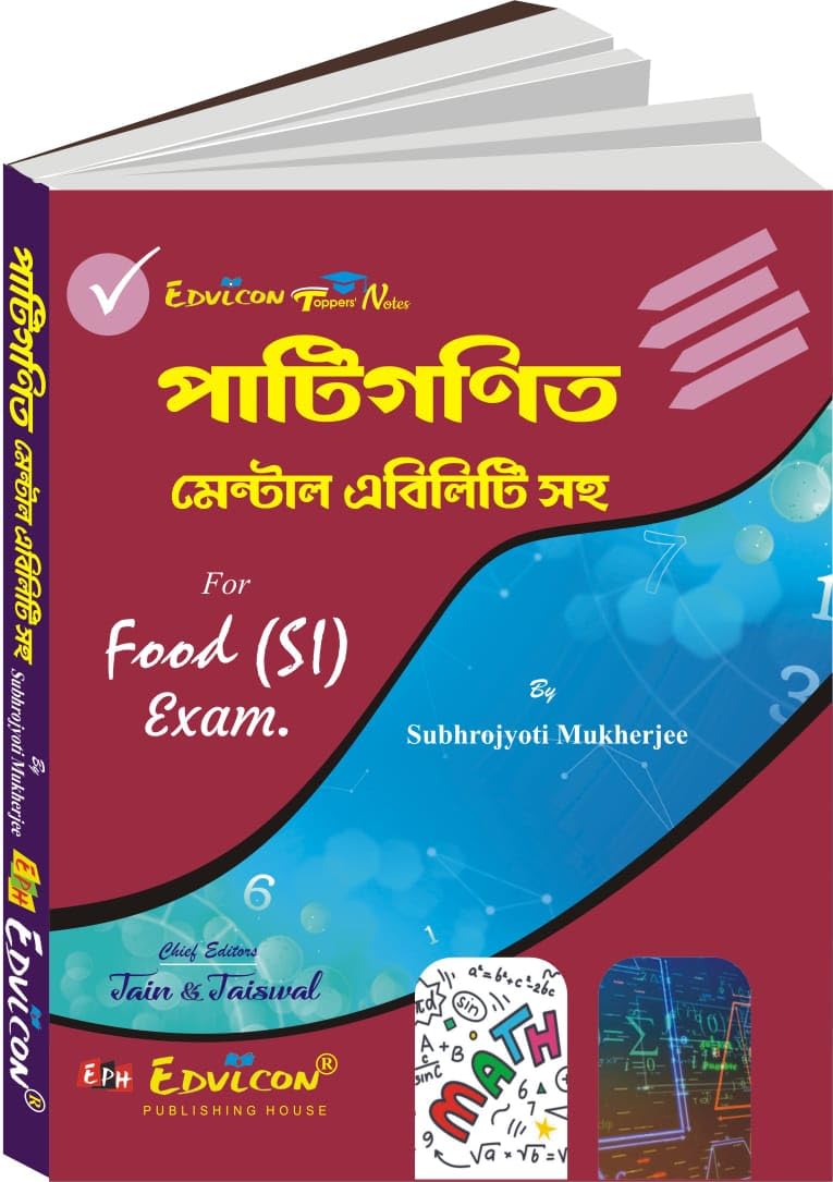 Patigonit Mental Ability Saho For Food (SI) Exam (Bengali Version)