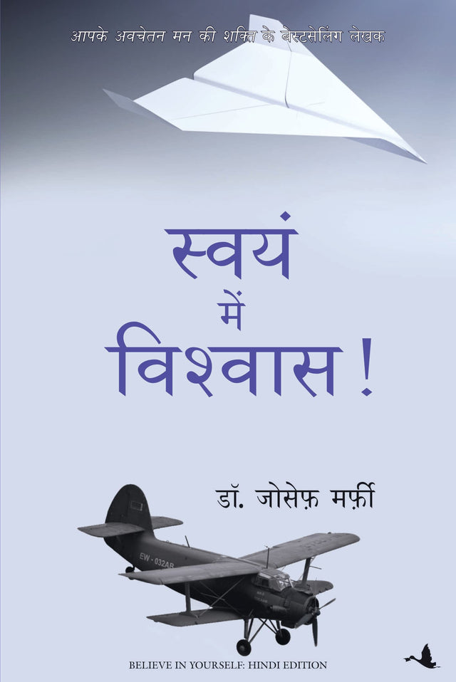 Swayam Mein Vishwas - Retail Maharaj