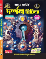 Ray & Martin Darshan Bichitra Sahayika Class 11 2nd Semester 2024 - Retail Maharaj