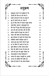 KAVYA AMRIT VELA काव्य अमृत वेला