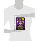 The Business School [Gujrati] - Retail Maharaj