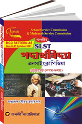 SLST Podarthobidya Encyclopedia Graduate (IX-X) (Bengali Version) - Retail Maharaj