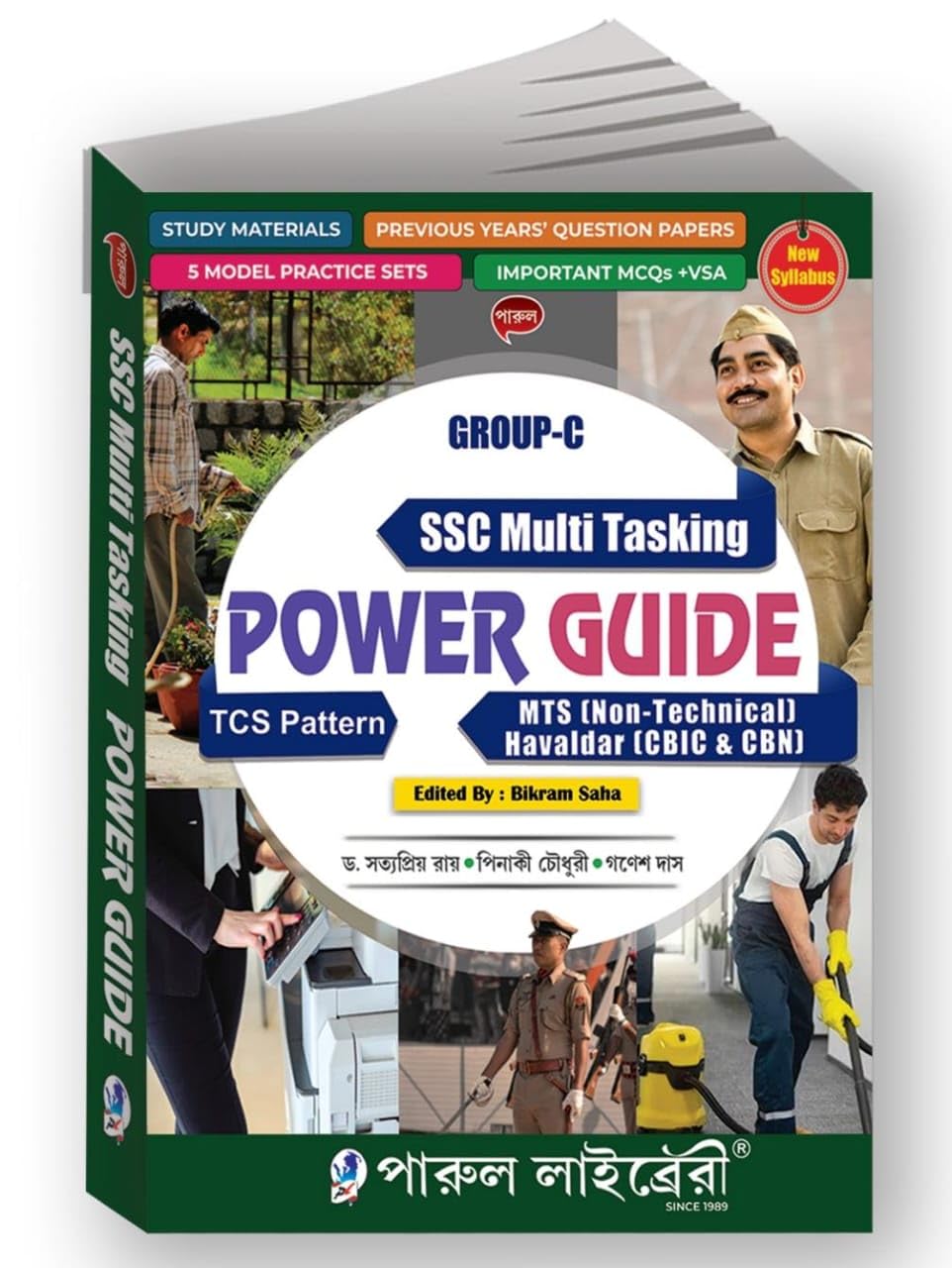SSC Multi Tasking Power Guide Group-C (Bengali Version) - Retail Maharaj