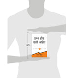 Questions Are the Answers [Marathi] - Retail Maharaj