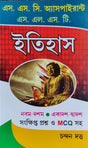 SSC Aspirant SLST Itihas (IX, X, XI, XII) - Bengali Version - Retail Maharaj
