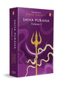 Shiva Purana: Volume 1 - Retail Maharaj