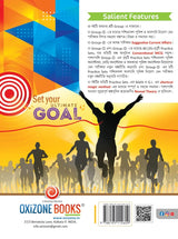 West Bengal Police Recruitment Exam (MAIN) Practice Plus - Bengali Version - Retail Maharaj