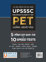 UPSSSC PET BEST BOOK I 5 Model Test I 10 Speed Tests